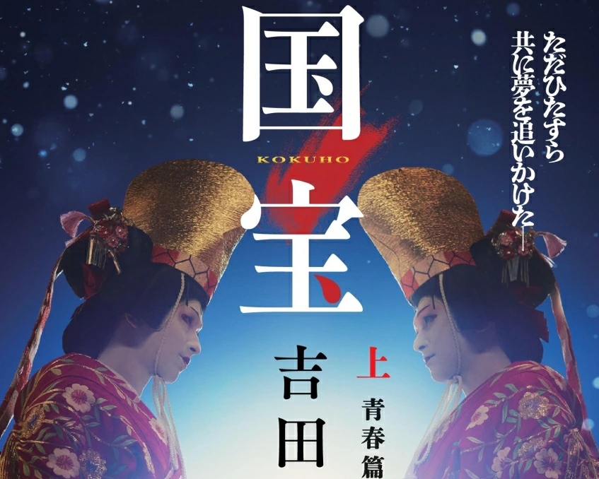 オーディブル・Audibleで聴く『国宝』は声優がいい！【おすすめは通常版】